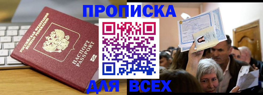 прописка иностранных граждан в Иваново