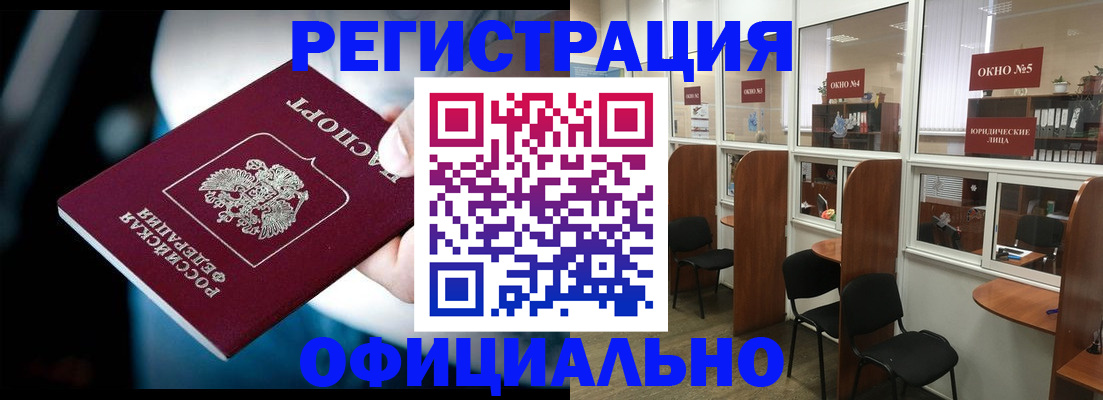 прописка гарантия в Иваново