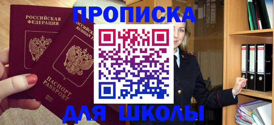 регистрация для дет. сада в Иваново