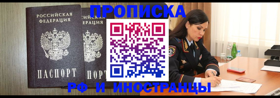 временная регистрация адрес в Иваново